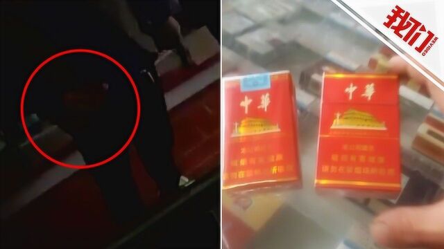 浙江金华骗子摄像头下假烟换真烟 一包烟钱骗走三包真烟