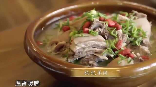 舌尖上的中国:枸杞羊肉、猪肚鸡、百合莲子,看着都觉得好吃!