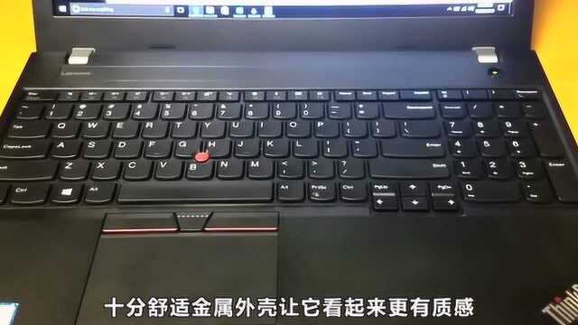 联想ThinkPad E570这款办公型电脑跟着许多笔记本一同入市