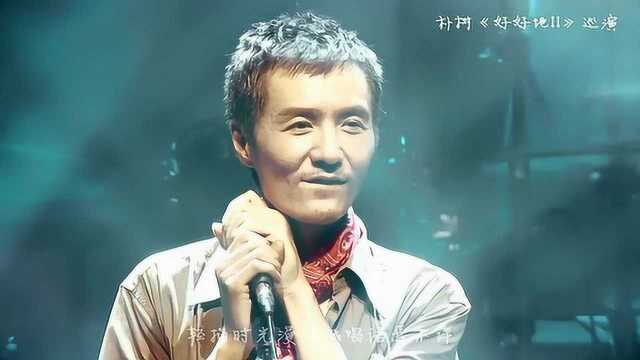 音乐人朴树倾情演唱《清白之年 》