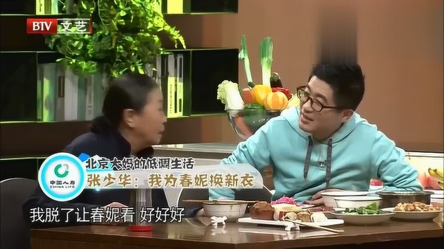 赵少华有个个性的名字,春妮:叫她“超级宇宙无敌小美女”!