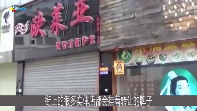 为什么越来越多的实体店都倒闭了?看完才知道其中的不易!