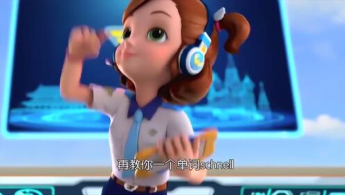 超级飞侠：安琪用德语跟乐迪打招呼，乐迪要去德国送包裹啦