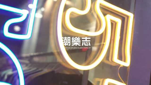 潮地探访:一千元能在潮店买到什么?