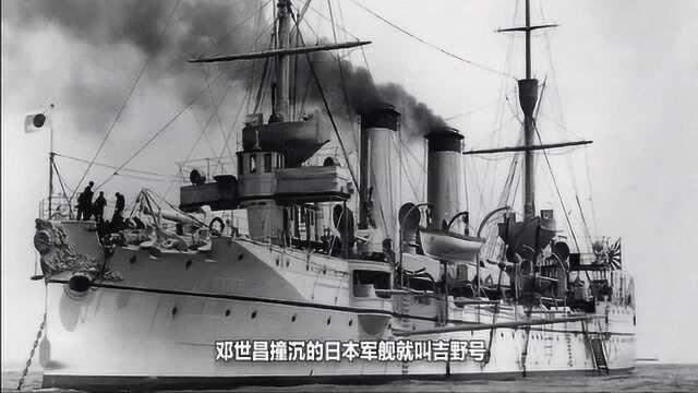 日本给新战舰取名吉野号,引发中国的愤怒,不怕邓世昌回来吗?