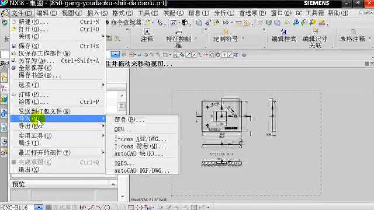 制作ug制图图框模板和调用ug制图图框模板的方法 腾讯视频