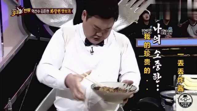 韩国胖大叔“吃功”了得!熟悉背景音乐加上美食,绝对的视觉盛宴