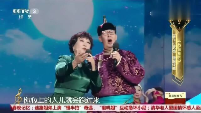 回声嘹亮:拉苏荣演唱经典老歌《敖包相会》,唱的太好了!