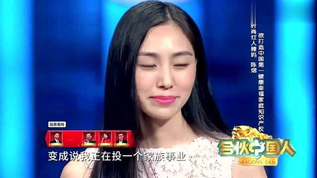 时尚红人辣妈创业融资,丈夫与姚劲波是好友,成功融资600万