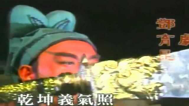 头条首发经典神话历史剧《三国志之关公》台版三国演义