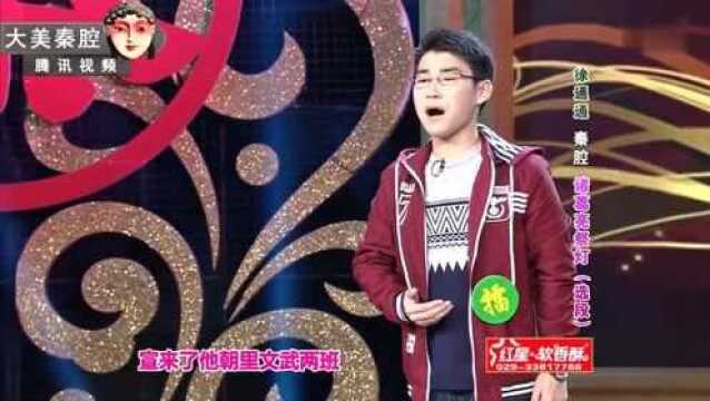 秦腔《祭灯》选段,秦豫大擂台赛上徐通通精彩演唱!