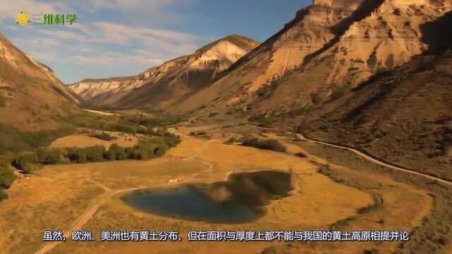 千沟万壑的“黄土地貌”到底是怎么形成的?它是在不断的风化后形成