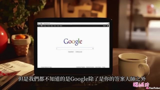 那些年Google没有告诉我们的秘密!