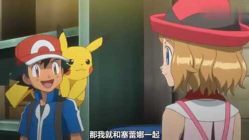 神奇宝贝，小智和莎莉娜一起爬雪山，两人感情进一步升温 - 腾讯视频