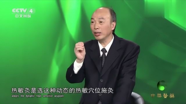 中华医药:热敏灸与传统悬灸的区别,听完这些,你会选择哪种灸法