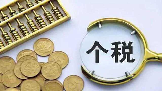 800万保险营销员喜收红包:月入1万元年缴个税可减1.1万元