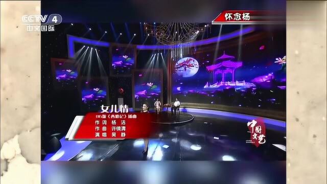 中国文艺:86版西游记中最美的插曲,越听越好听