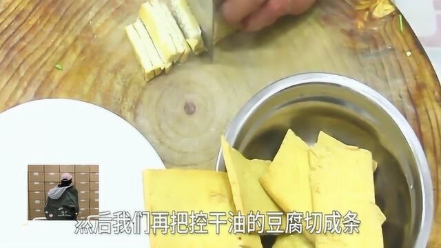 家常美食芹菜炒豆腐干的做法,营养又简单,教程详细