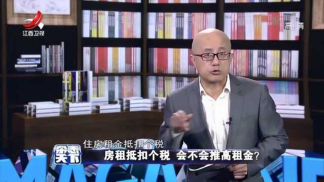 房租抵扣个税,房东:你抵扣省100元,我要交500必须涨租金