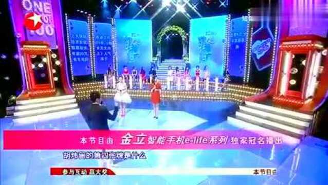 胡炜:非杨弘不牵!两位美女失落回座位,但杨弘和马吉亮有约定!