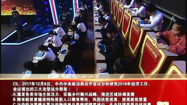 大学生知识竞赛