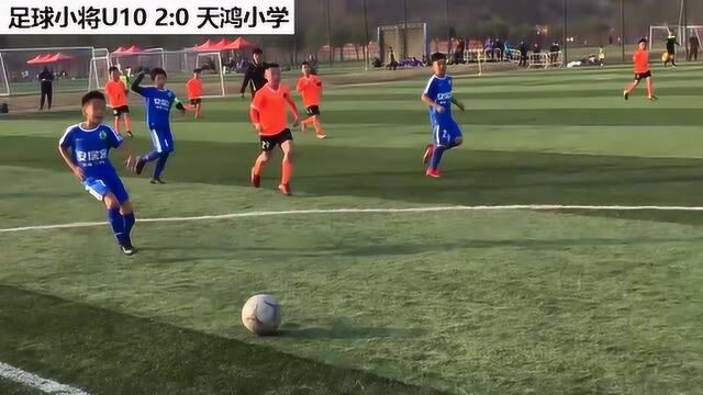 中国足球小将09vs天鸿小学08 全场高清录像!