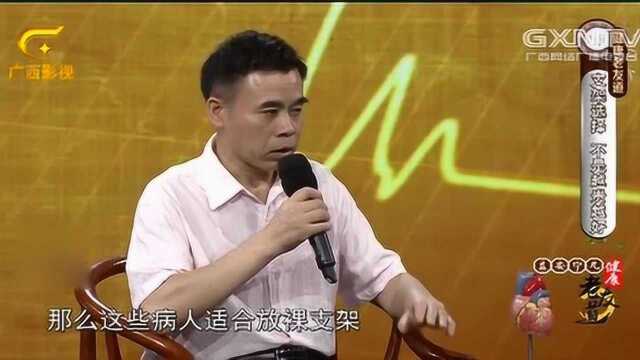 心脏支架的选择:根据病人病理基础,选择裸支架或药物涂层支架