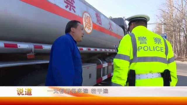 交警王文强:平安春运,忠诚履职