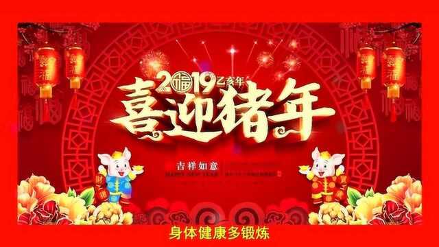 新年快乐!许个美好的心愿祝你快乐连连,幸福美满