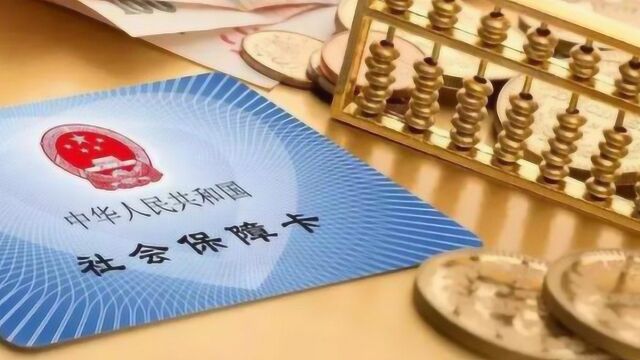 2019社保改革,这6个因素决定你的养老金待遇,看看你能拿多少?