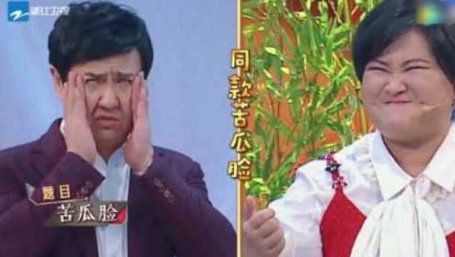 沈腾、贾玲同款苦瓜脸,谁更胜一筹?