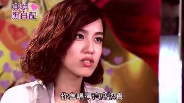 真爱黑白配:男女意外相认,真是太有缘分了