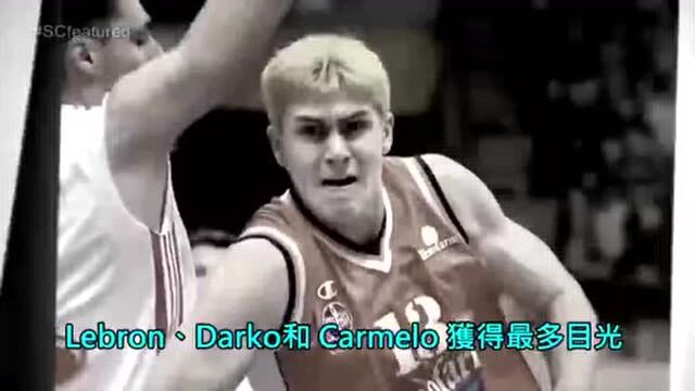 6分钟回顾03年NBA选秀大会,选到詹姆斯之后疯狂了!