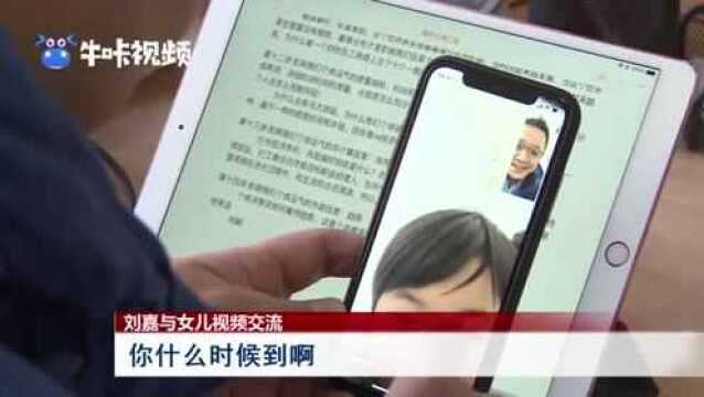 致敬追梦人 “不加班”的刘教授