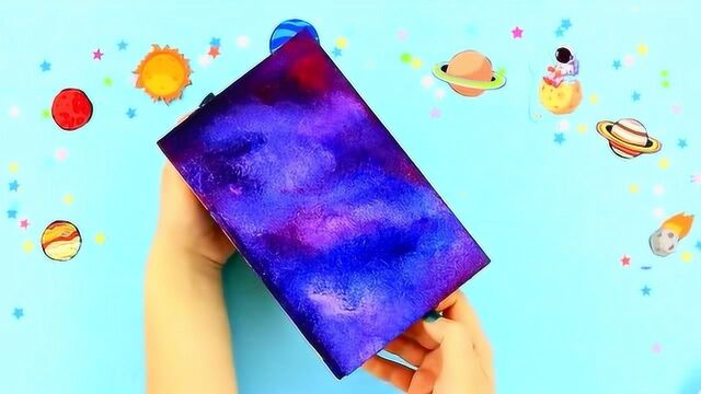 创意恶作剧:DIY星空涂鸦课本封面,00后创意无限