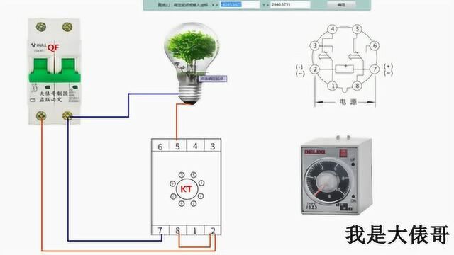 延时开灯和延时熄灯怎么实现?加一个KT就可以,实物接线画一遍