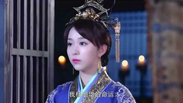 丽华不甘心就此失去权利和地位!