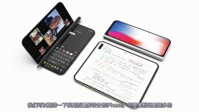 苹果的折叠屏iPhone即将到来 康宁公司研发柔性玻璃方案