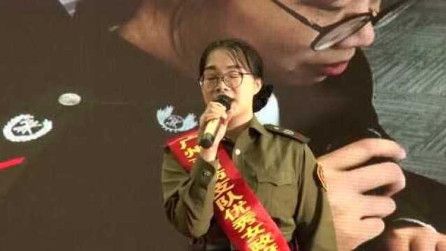 广州市消防支队妇女先进个人表彰大会