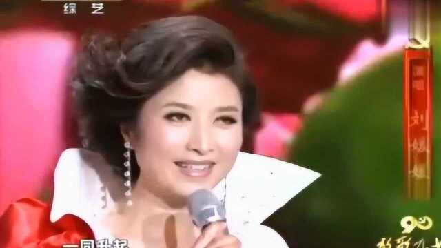 刘维维演唱经典《五星红旗》,人美歌更甜,这嗓音太让人着迷了!