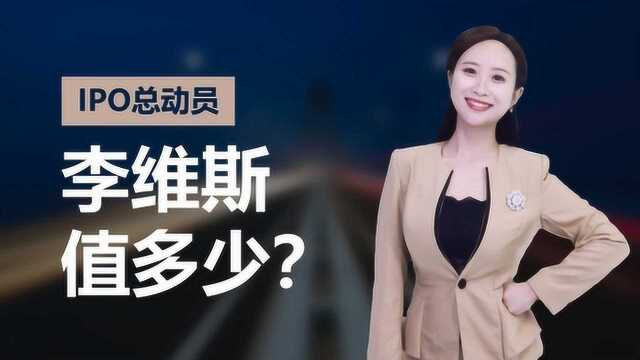 股东套现4.1亿美元!估值62亿的李维斯股票没牛仔裤有价值?