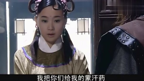 假寇珠顺利逃回，狂魔以为得逞要偷袭王超，殊不知姑娘已经被策反