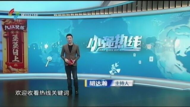 小强热线3月23日