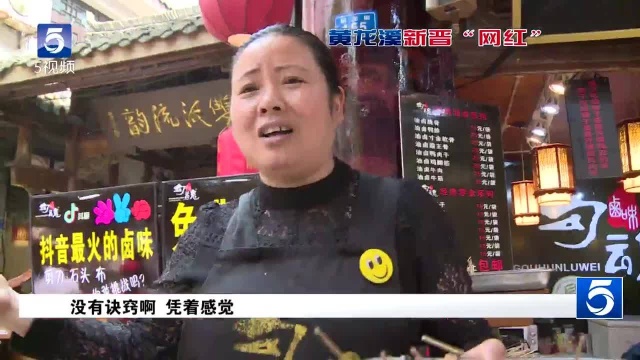 继“妖娆拉面哥”之后 黄龙溪再出网红“划拳女皇” 吸粉80万