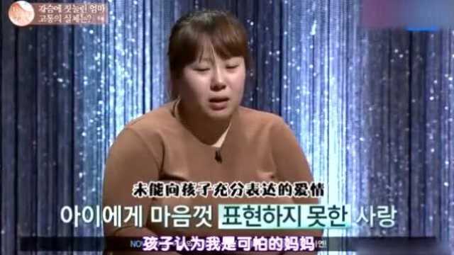 韩国年轻妈妈的悲惨生活,因沉重的“胸”失去了自信心!