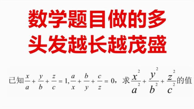 初中竞赛题:设参数法与换元法的问题,中学生的做法简单