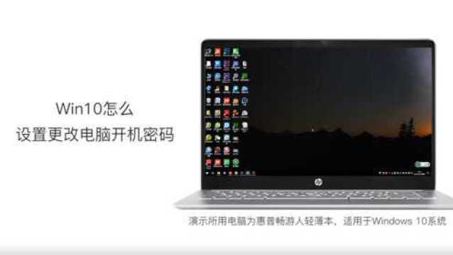 Win10怎么设置更改电脑开机密码