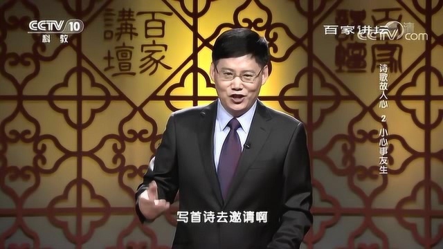 诗歌故人心:小心事友生,严武赠诗杜甫期待相聚