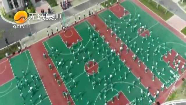 台商区:泉州五中台商区分校全市首创“校本操”