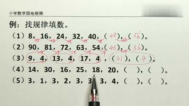 数学找规律,一年级数字100加减法怎么找规律,你家孩子学会吗